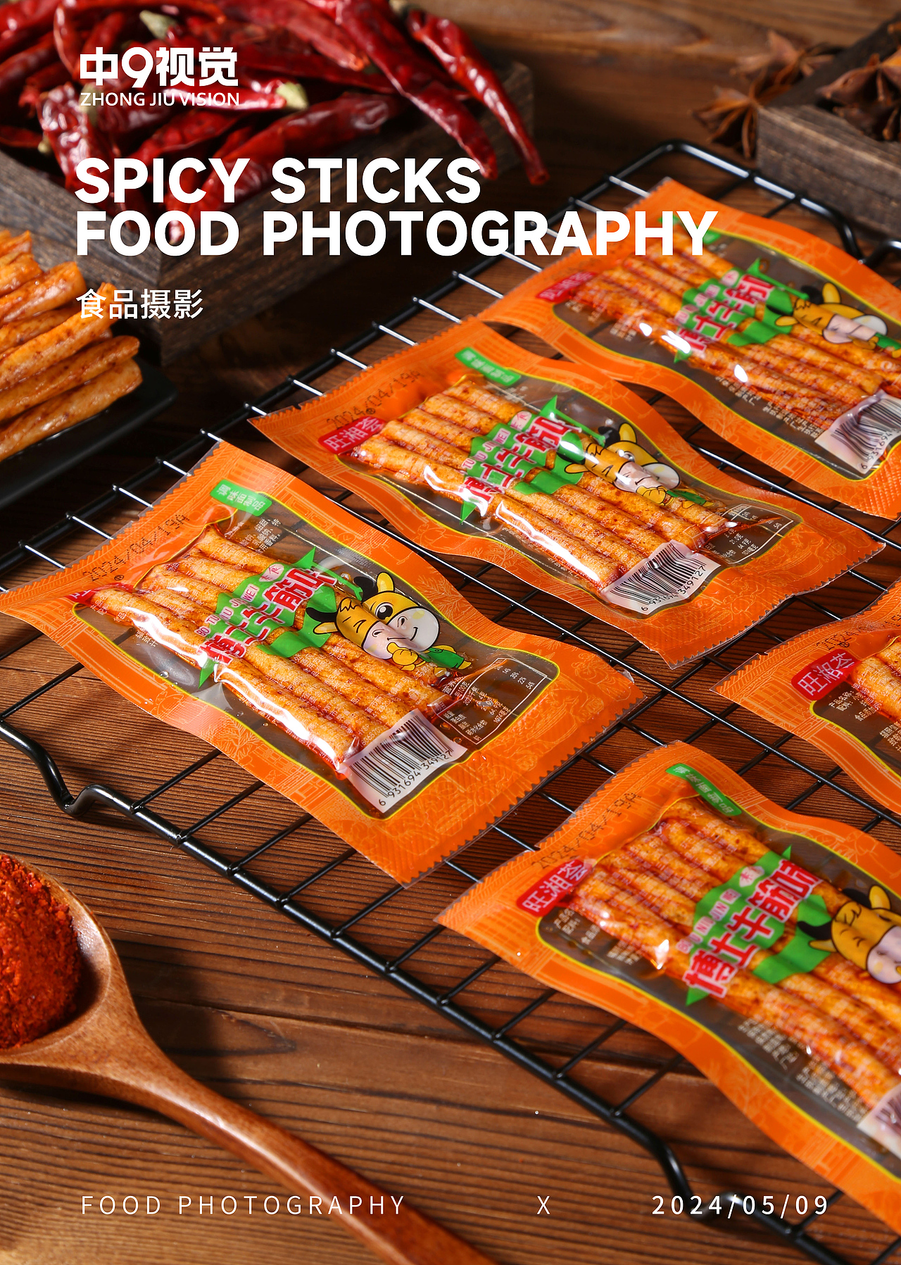 食品拍摄（图ZMzY4MzM0MjI4） - 美食摄影 - 站酷设计师中九视觉原创素材 - 站酷ZCOOL