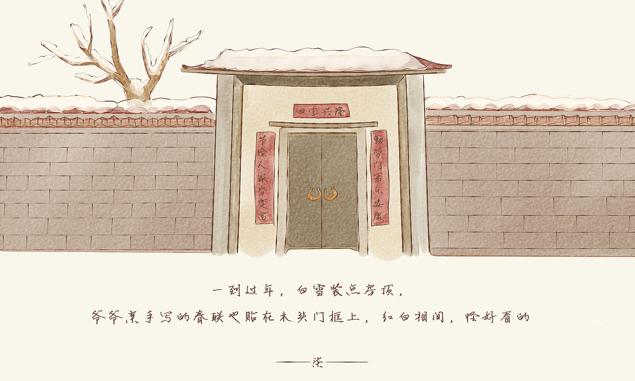 【插画漫画】渔村
