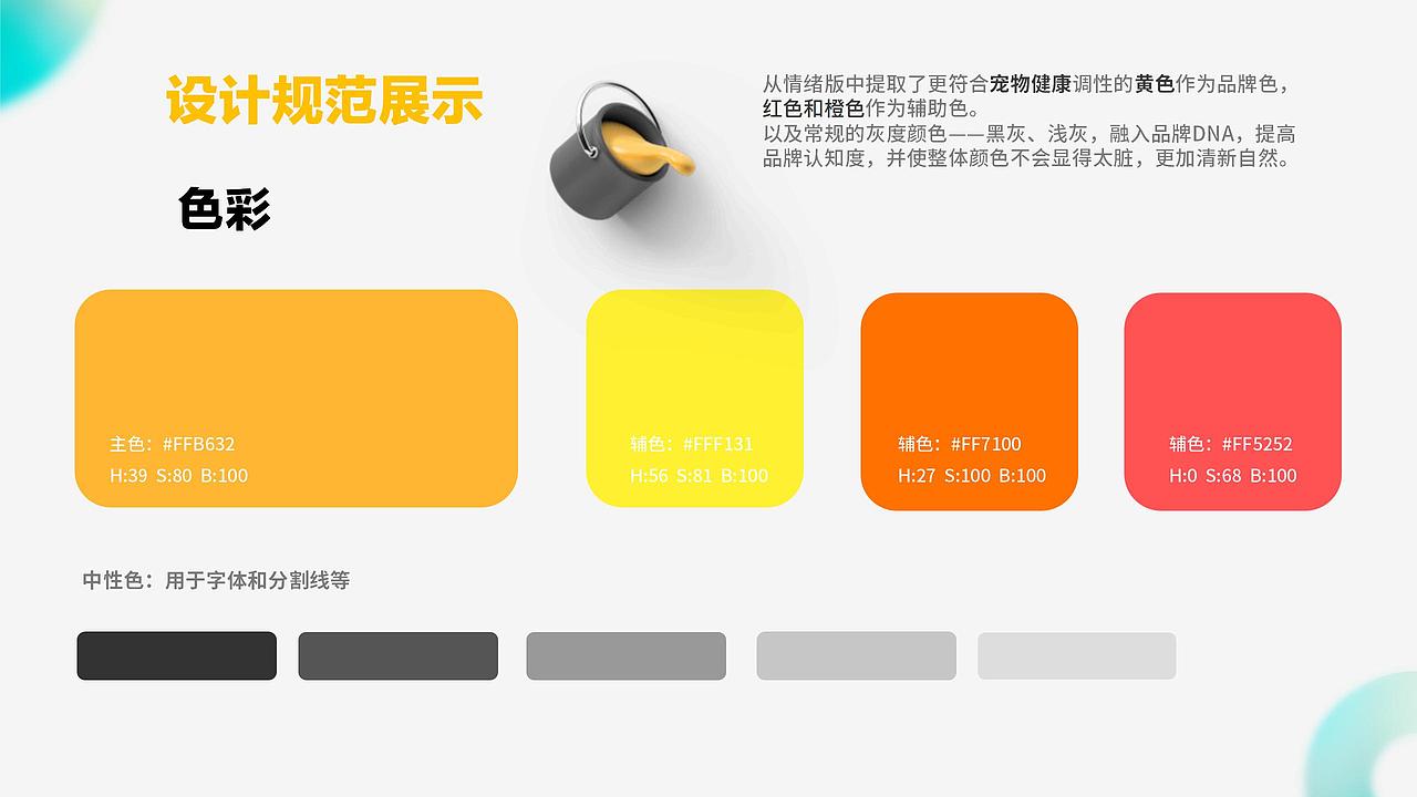 毛孩子宠物商城APP界面设计（图ZMjk5NDM3Mjky） - APP界面 - 站酷设计师Amy_van0322原创素材 - 站酷ZCOOL