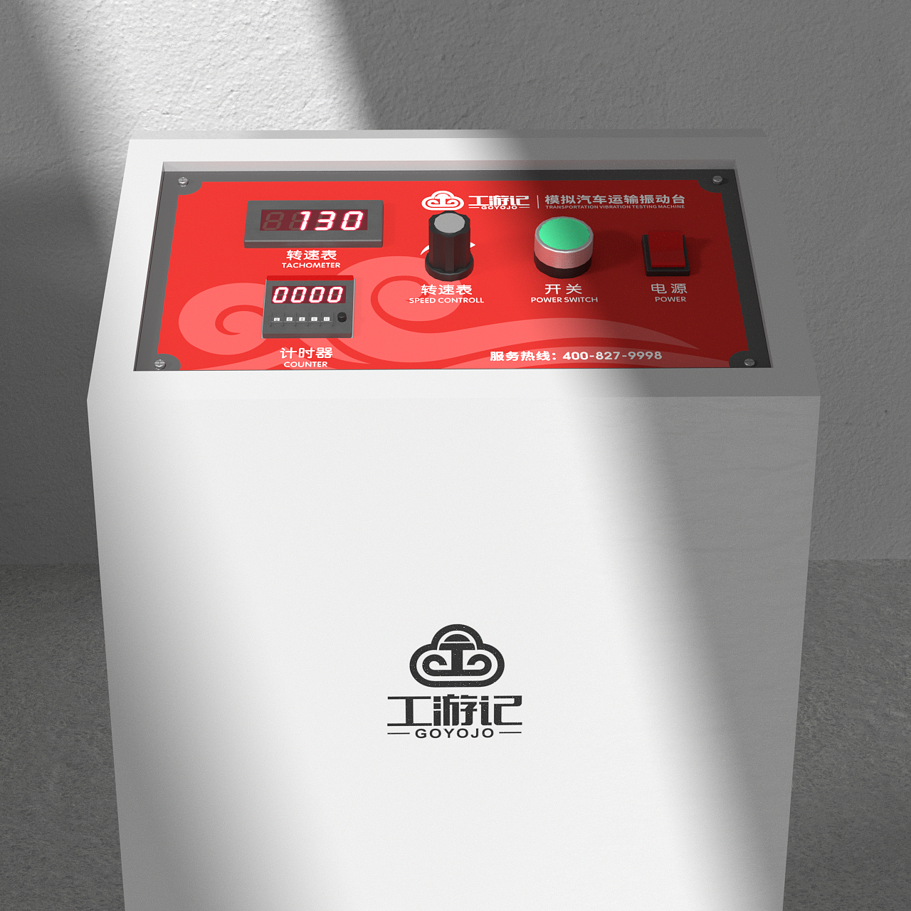 【模拟汽车运输振动台】产品动画（图ZMzYwMTgzNTc2） - 产品 - 站酷设计师一Bin原创素材 - 站酷ZCOOL