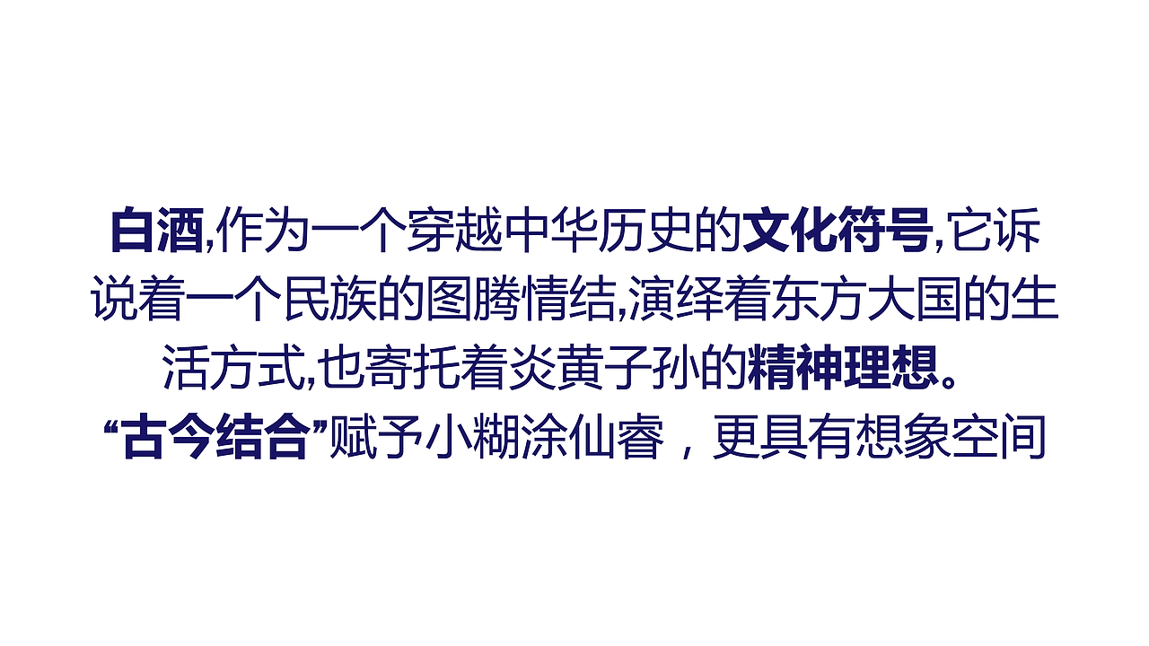 2021年小糊涂仙睿提案上（甲方已过稿）（图ZMzIyMjQ0ODIw） - 品牌 - 站酷设计师JAYSONWANGdesign原创素材 - 站酷ZCOOL