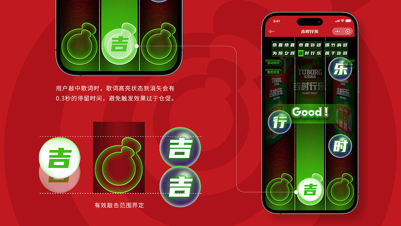 往期项目作品集整理——嘉士伯篇