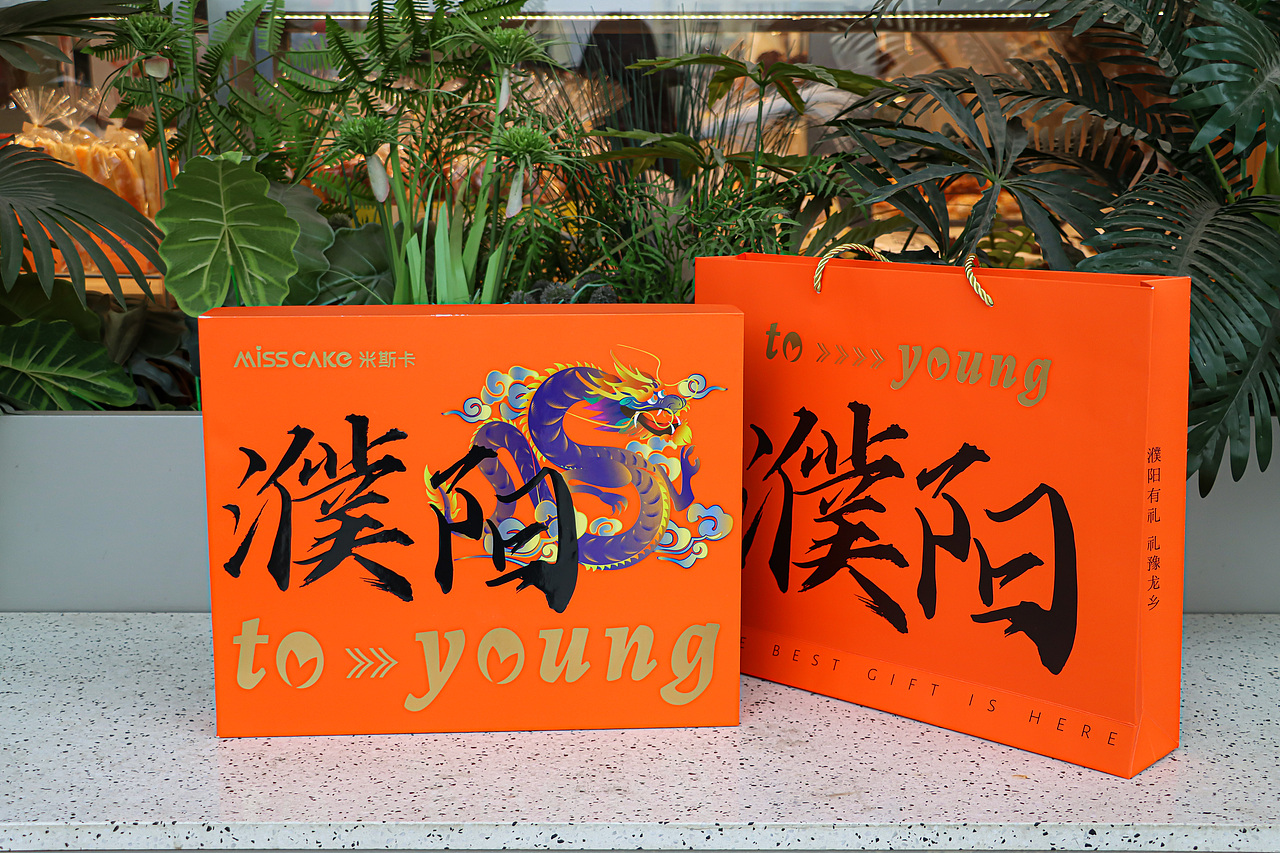 新年礼盒拍摄（存档）（图ZMzY3MDYwNDI0） - 美食摄影 - 站酷设计师桃子飞行员原创素材 - 站酷ZCOOL