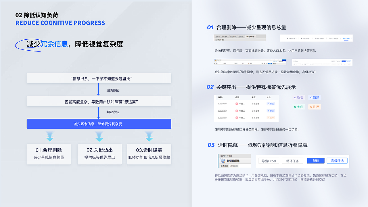 B端项目 | 全管OA体验升级