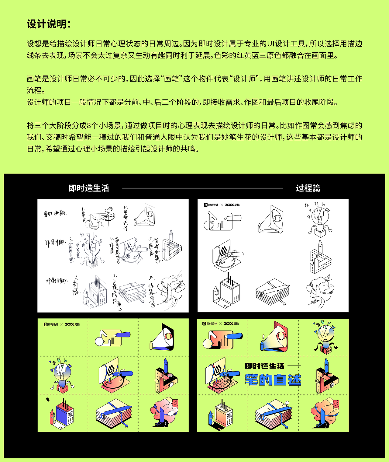 即时造生活——笔的自述（图ZMzA5NzQ1NTgw） - 宣传物料 - 站酷设计师一个蓝JL原创素材 - 站酷ZCOOL