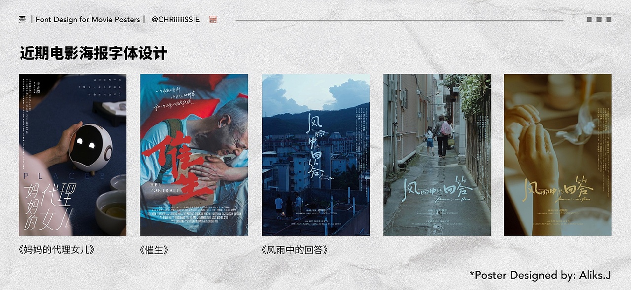 字体设计|电影海报片名设计(图ZMzE3NzgxNDky) - 字体/字形 - 站酷设计师CHRiiiiiiSSIE原创素材 - 站酷ZCOOL