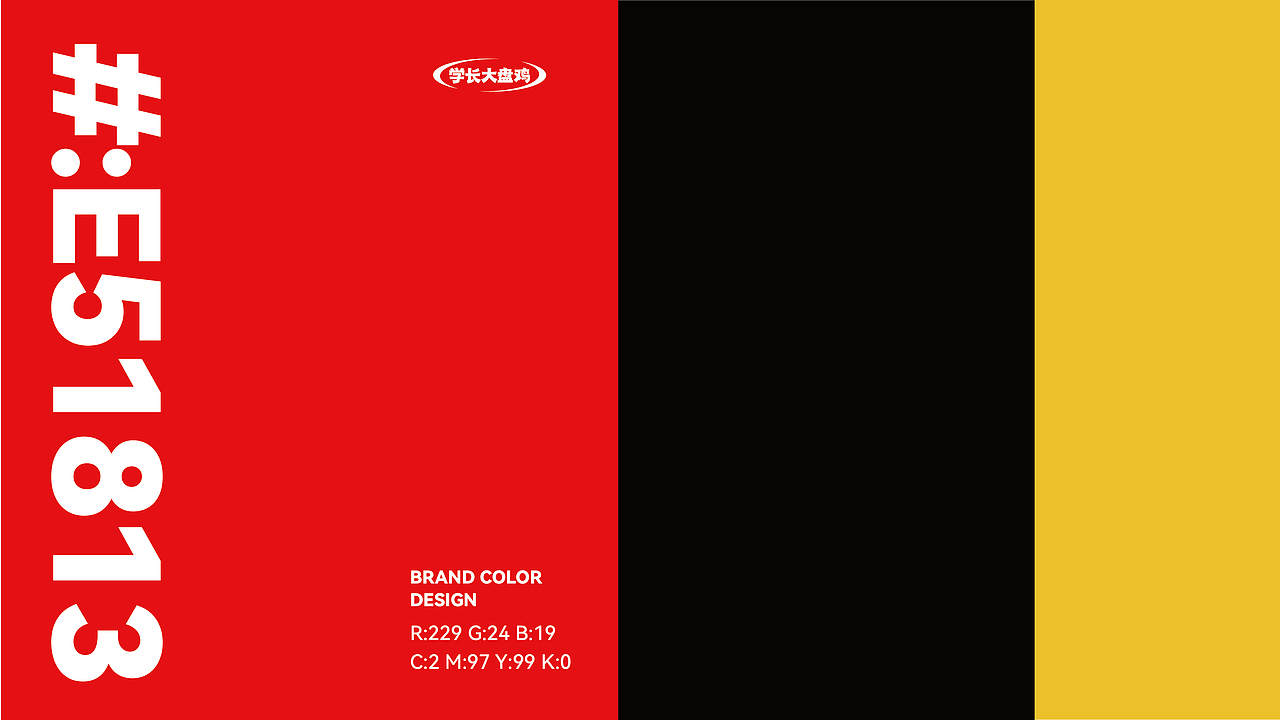 学长大盘鸡品牌设计（图ZMzU1MzYwMjYw） - 品牌 - 站酷设计师条形马M原创素材 - 站酷ZCOOL