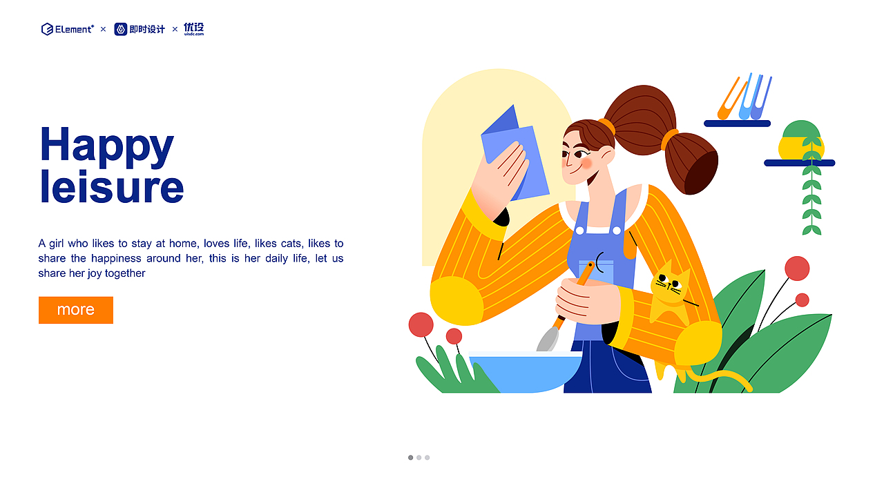 网页插画大赛作品总结