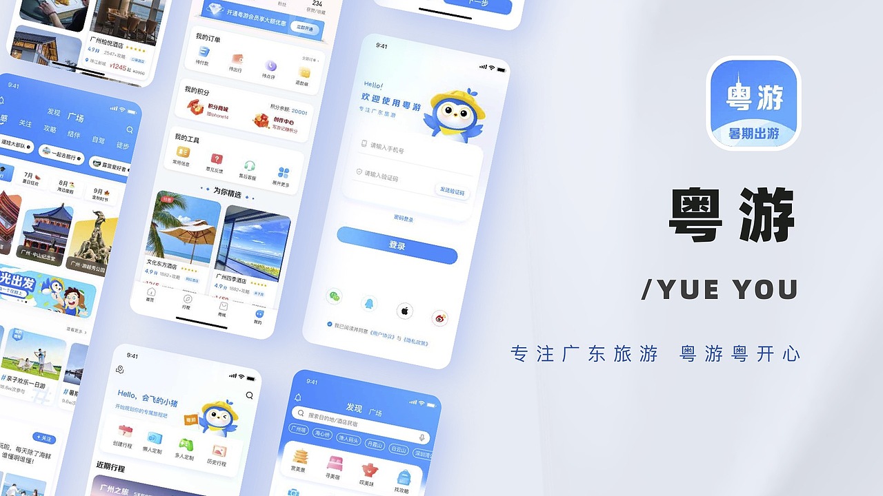 UI设计线下班学员作品展示(下)(图ZMzUxODE0NTQw) - APP界面 - 站酷设计师新像素UI教育原创素材 - 站酷ZCOOL