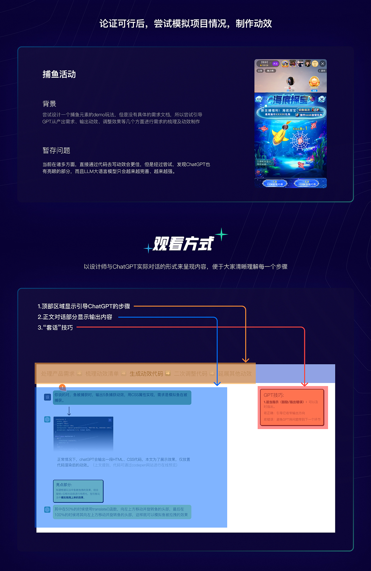 如何让GhatGPT制作动效（图ZMzYyODAyNzc2） - 动效设计 - 站酷设计师网易CFun设计中心原创素材 - 站酷ZCOOL