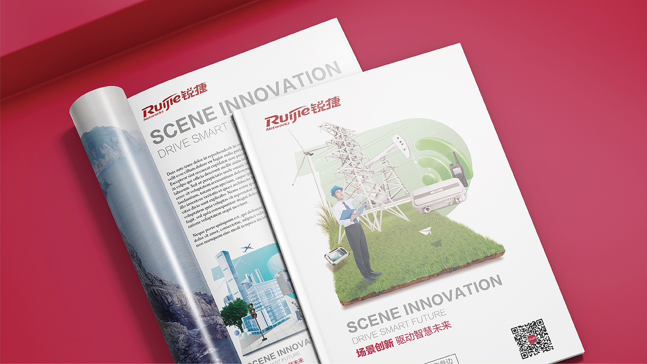 锐捷 智慧城市海报