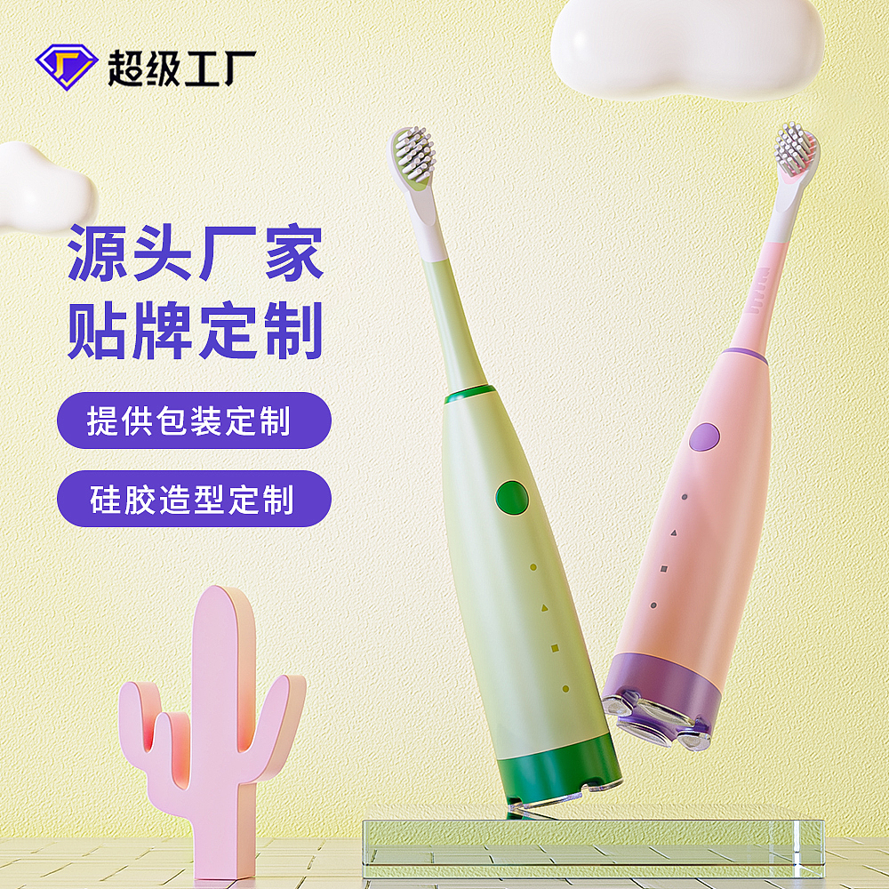 儿童电动牙刷详情页渲染设计