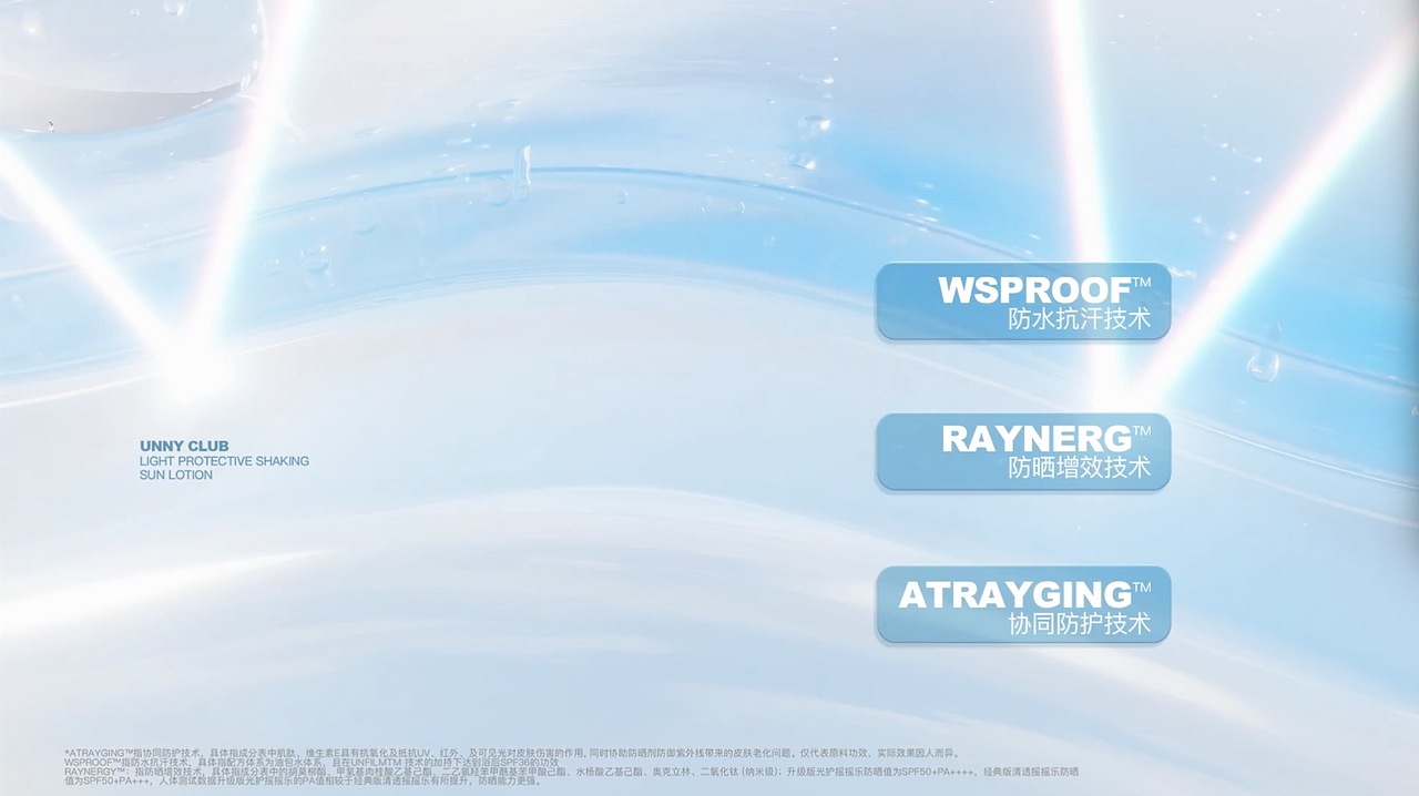 UNNY_悠宜光护摇摇乐防晒乳（图ZMzYzMjIyMDYw） - 产品 - 站酷设计师JX加心品牌设计原创素材 - 站酷ZCOOL