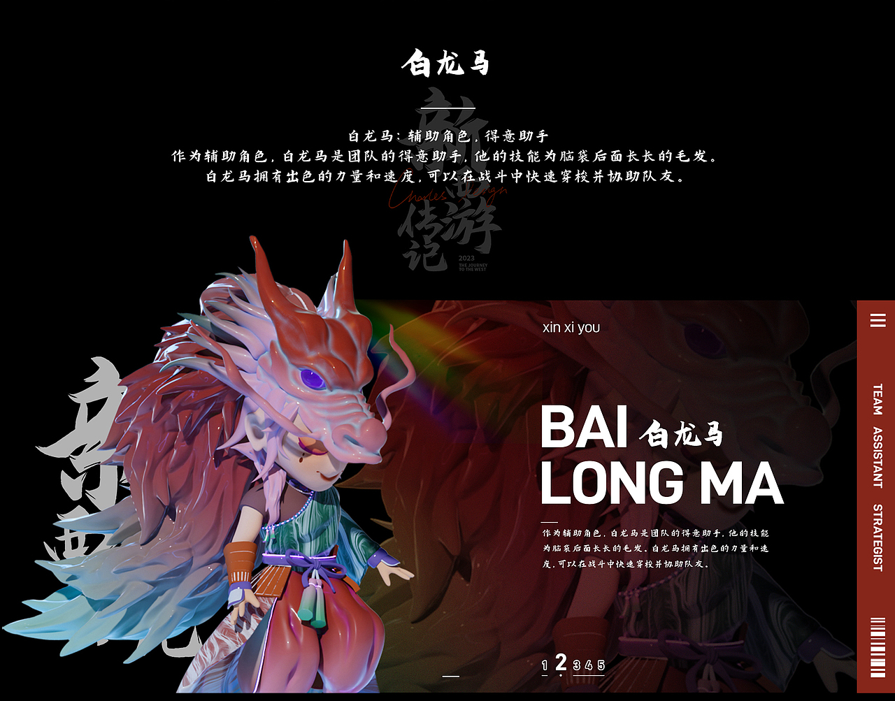 新西游传记 | IP角色设计（图ZMzUyNDg1ODEy） - 人物/生物 - 站酷设计师栗子Charles原创素材 - 站酷ZCOOL