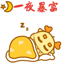 【龙年IP】发财龙 & 龙累龙累（图ZMzUzMDgzNjY4） - 其他动漫 - 站酷设计师南孔徐明潮流IP原创素材 - 站酷ZCOOL