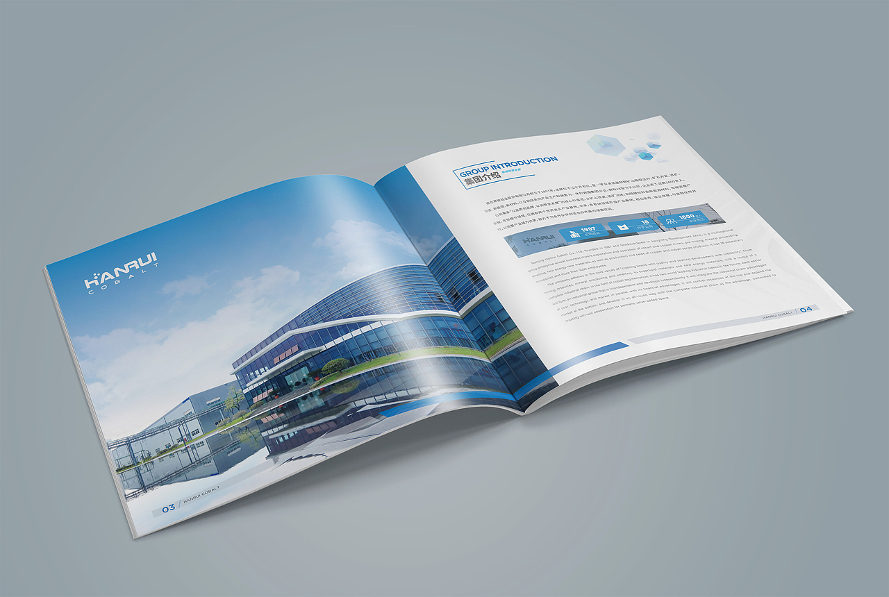 新能源材料产品画册设计