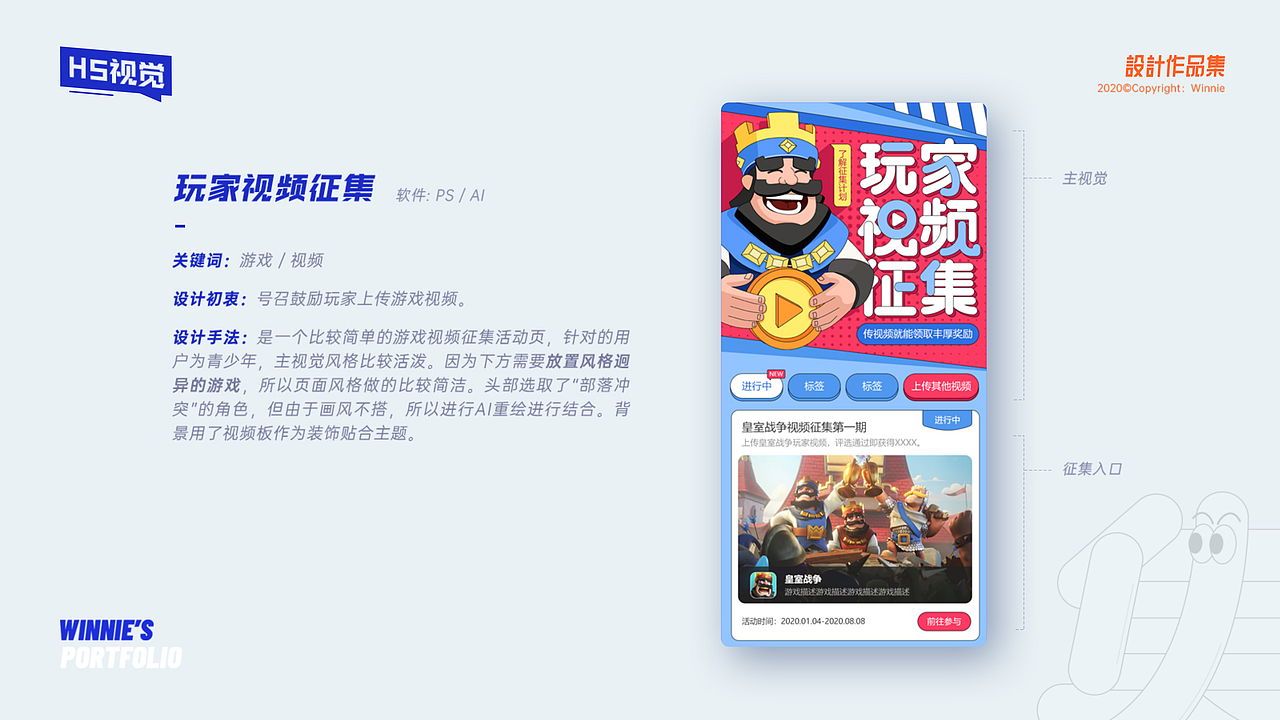 视觉类作品（图ZMzAwNDk4MjQw） - 运营设计 - 站酷设计师Winnie维尼龙原创素材 - 站酷ZCOOL