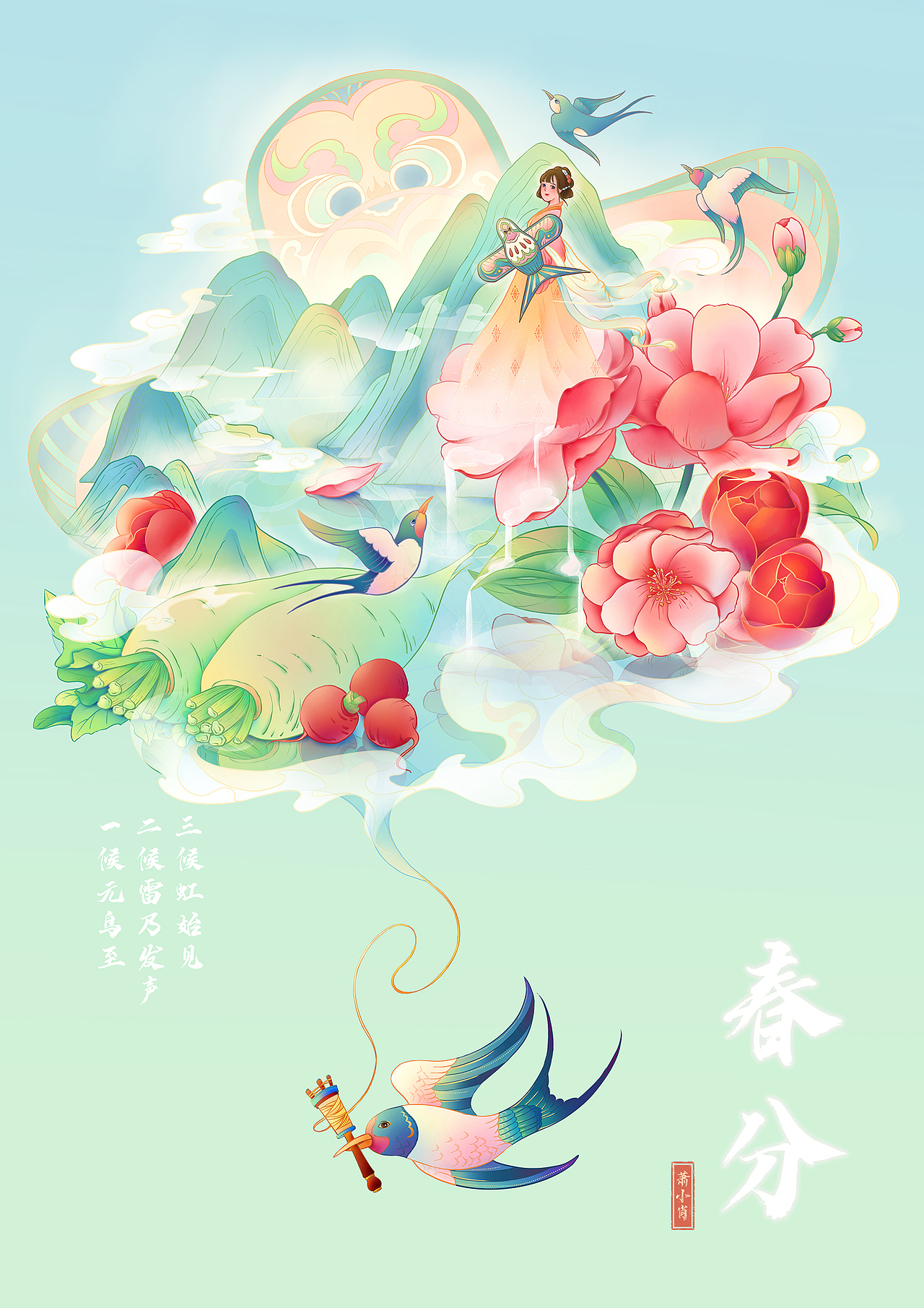 2022国风商插合集/兔年/中秋/美妆/城市/二十四节气（图ZMzI0ODEyMzY4） - 商业插画 - 站酷设计师画插画的萧小肖原创素材 - 站酷ZCOOL