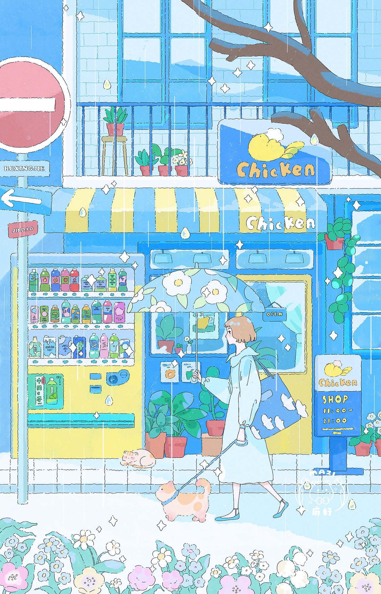 夏日小店（图ZMzEwNzUxMjUy） - 商业插画 - 站酷设计师MAZI麻籽原创素材 - 站酷ZCOOL