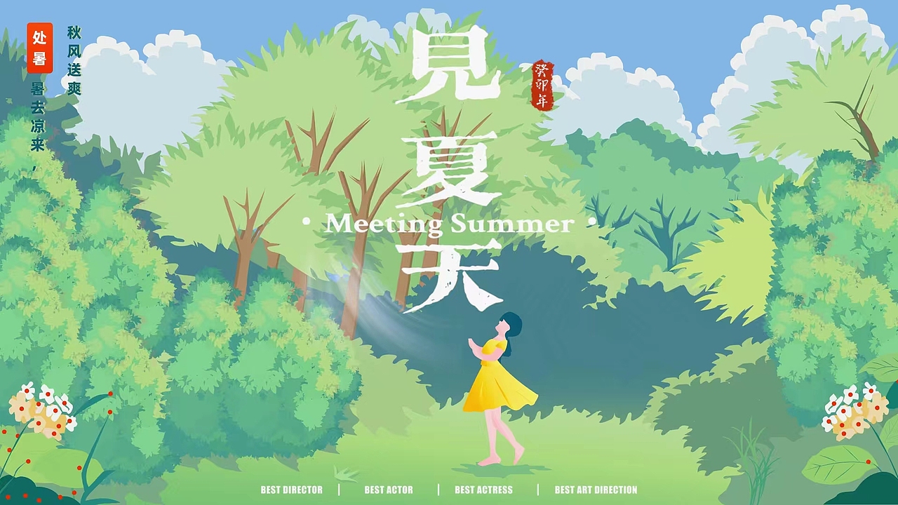 夏天...（图ZMzQ4NzQ5ODk2） - 主题/皮肤 - 站酷设计师w6123456原创素材 - 站酷ZCOOL