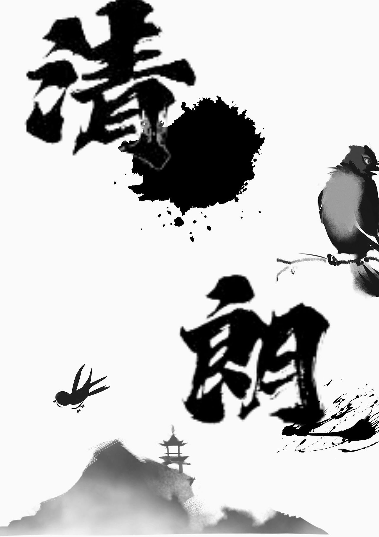 清朗（图ZMzA0ODY5NDI4） - 其他 - 站酷设计师Z069654635原创素材 - 站酷ZCOOL