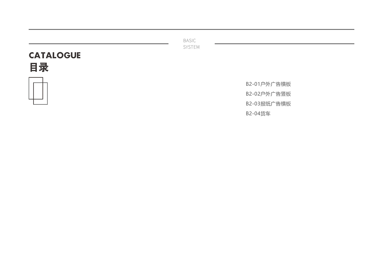印达文化传播有限公司VIS识别系统