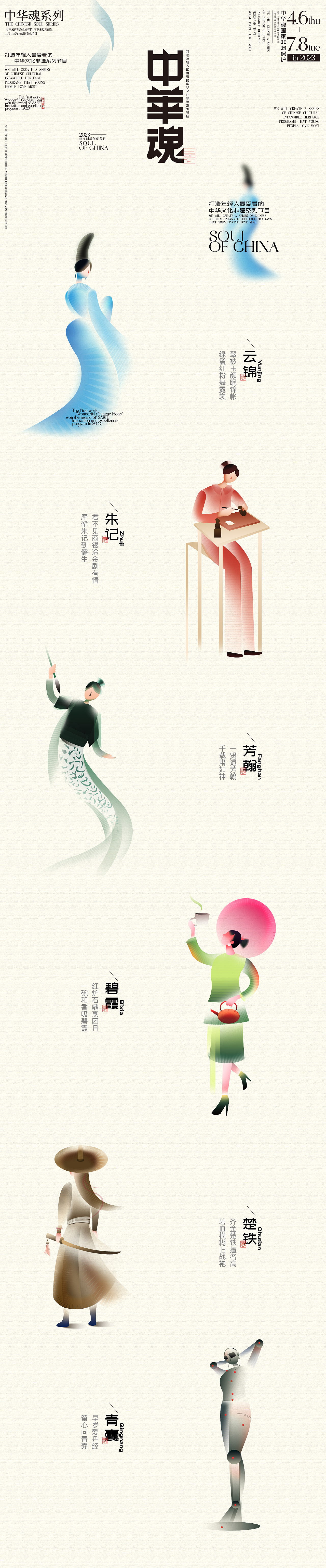 逸品中华魂系列 | 属于华夏的浪漫(图ZMzM5MTgzOTUy) - 品牌 - 站酷设计师设计师关公子原创素材 - 站酷ZCOOL