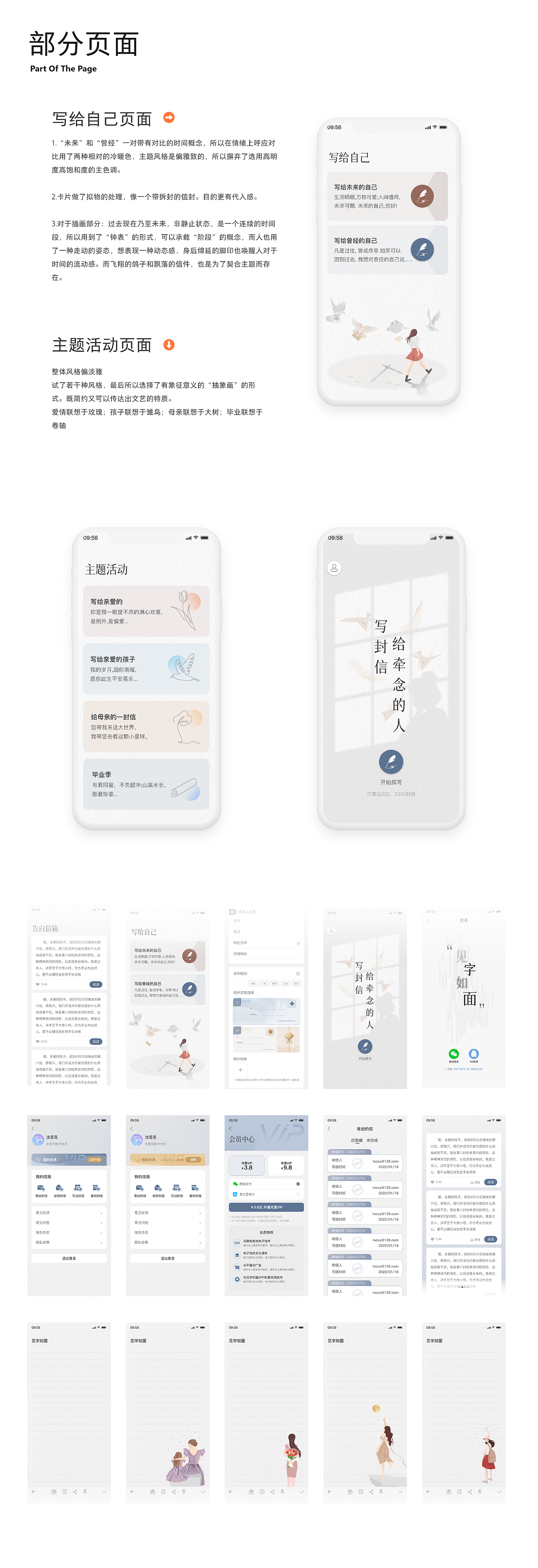2022总结作品（图ZMzAwMDQ3MzU2） - 交互/UE - 站酷设计师mint_chocolate原创素材 - 站酷ZCOOL