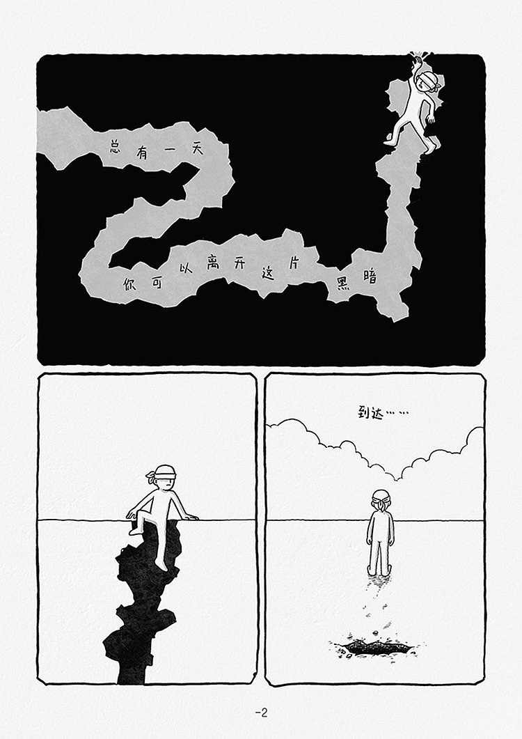 日画2312~2342 人人寻找快乐园