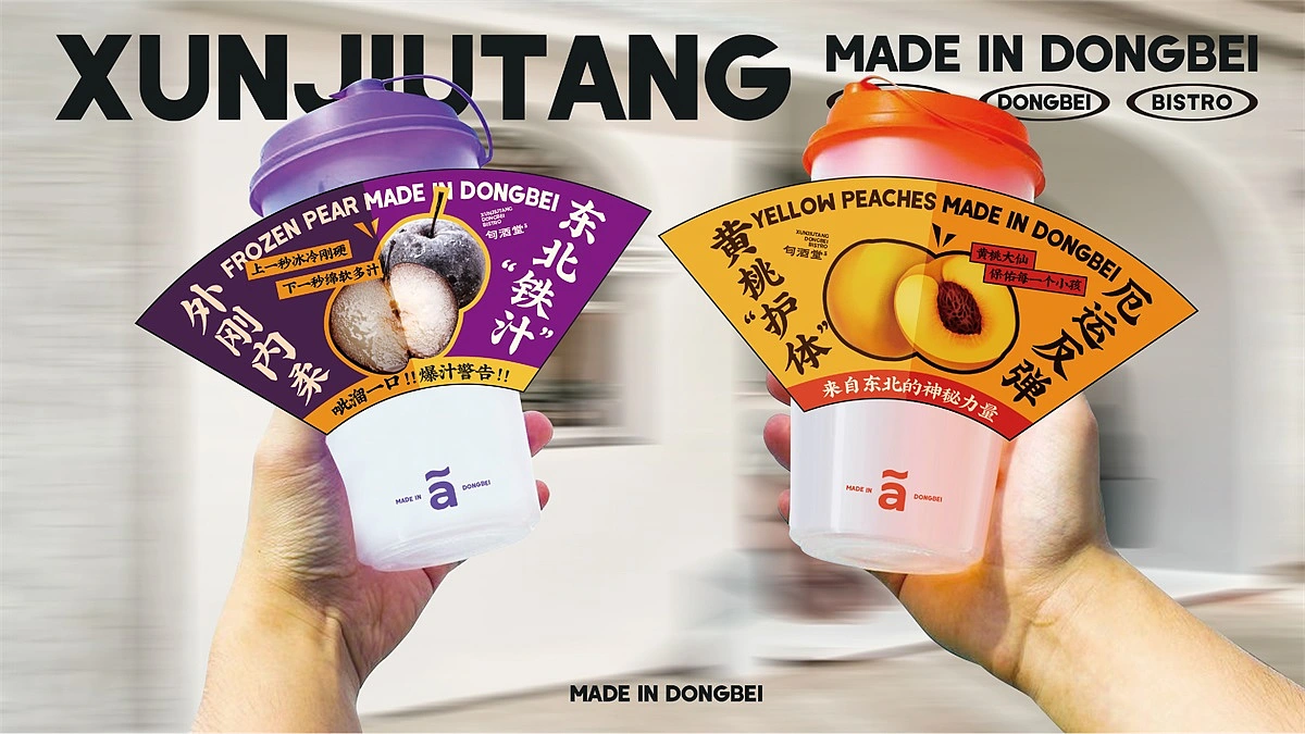 【旬酒堂】餐饮店全案策划设计纪实！— 花万里出品