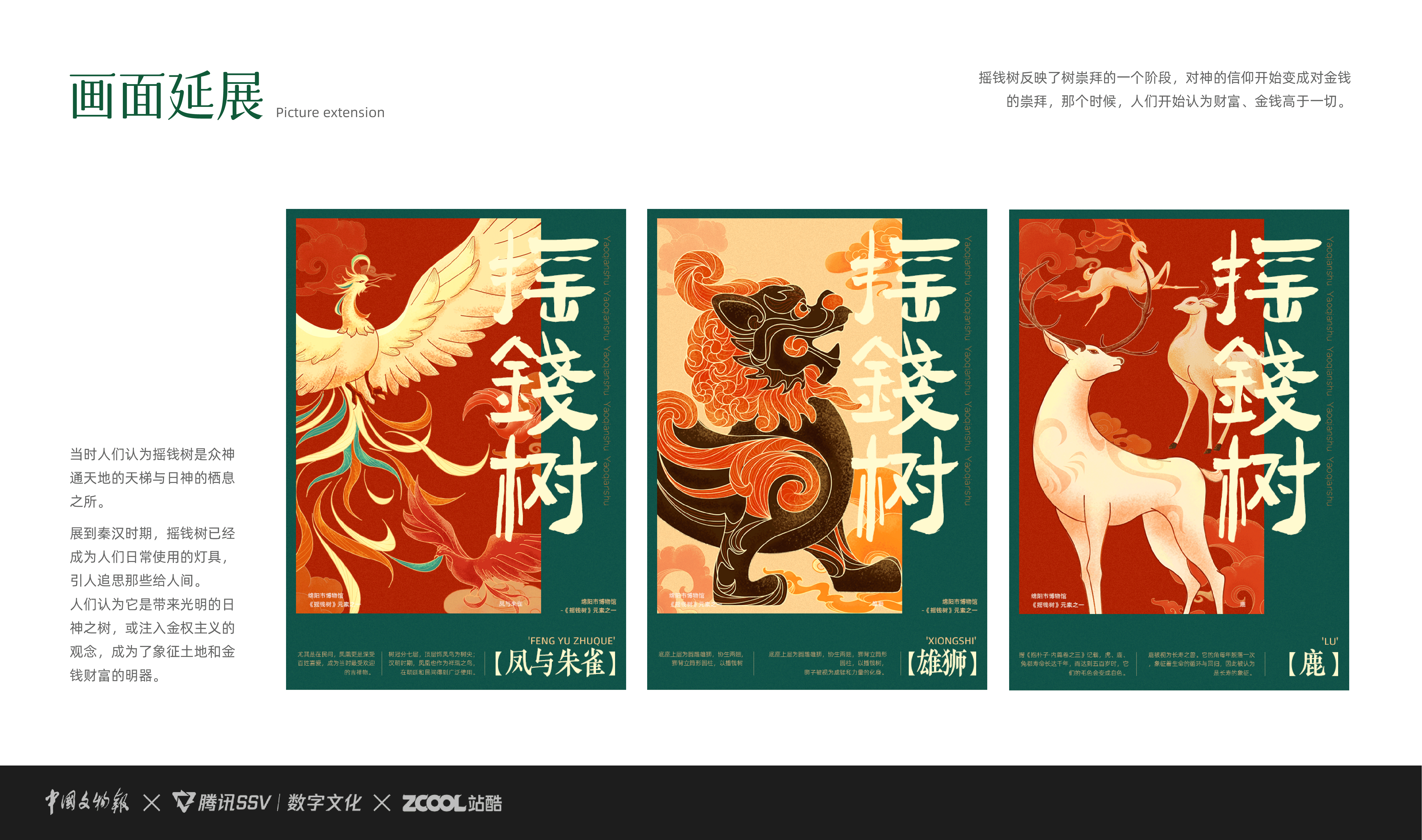 【古物焕新YOUNG】-摇钱树(图ZMzU3Mjc4MDQ0) - IP形象 - 站酷设计师DOMO尖椒原创素材 - 站酷ZCOOL