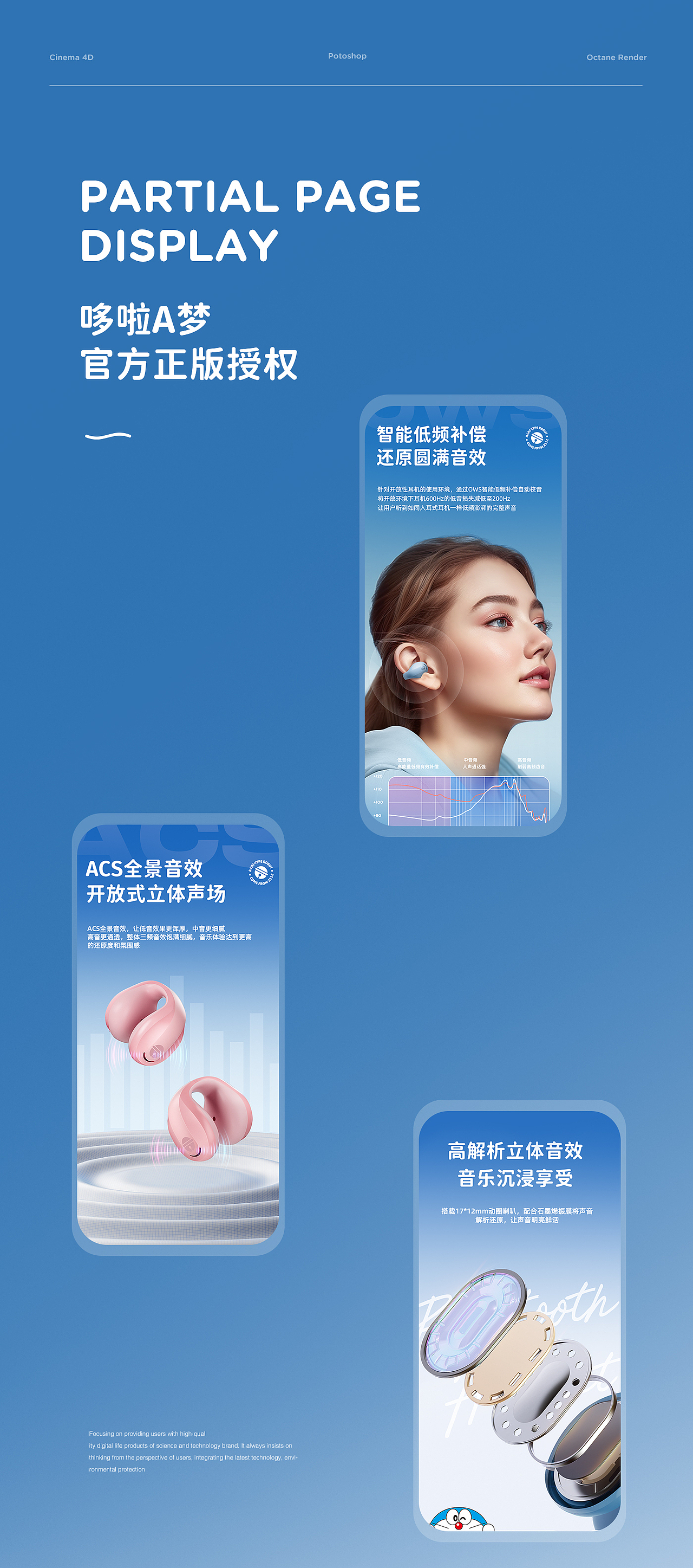 哆啦A梦耳机详情页X2（图ZMzYwMzk2Mjc2） - 电商 - 站酷设计师L星乐原创素材 - 站酷ZCOOL
