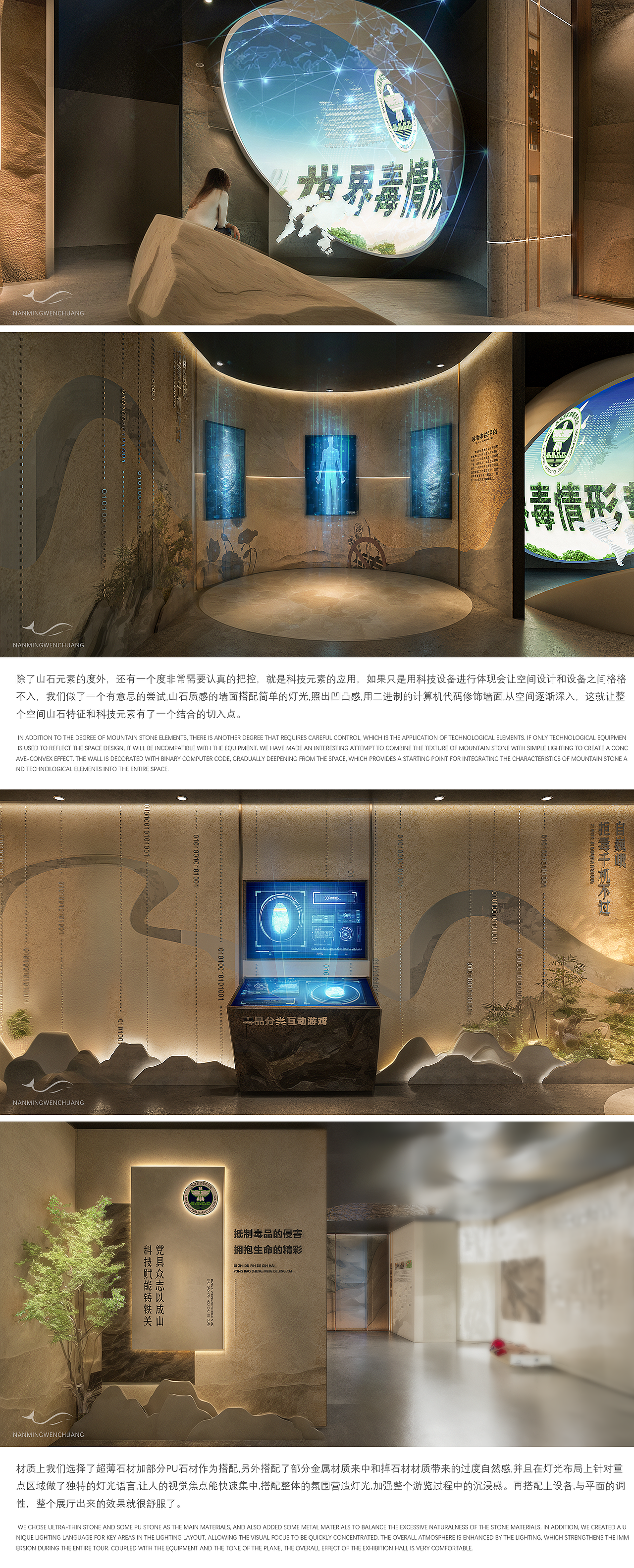 展廳系列｜廣元禁毒崢嶸無畏的精神（圖ZMzU5NTI2MjI0） - 展陳設(shè)計 - 站酷設(shè)計師DABXJW原創(chuàng)素材 - 站酷ZCOOL