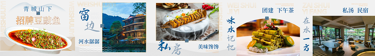 餐饮类大众点评五图设计【合集】（图ZMzE0NzA2NTcy） - 宣传物料 - 站酷设计师辛生味原创素材 - 站酷ZCOOL