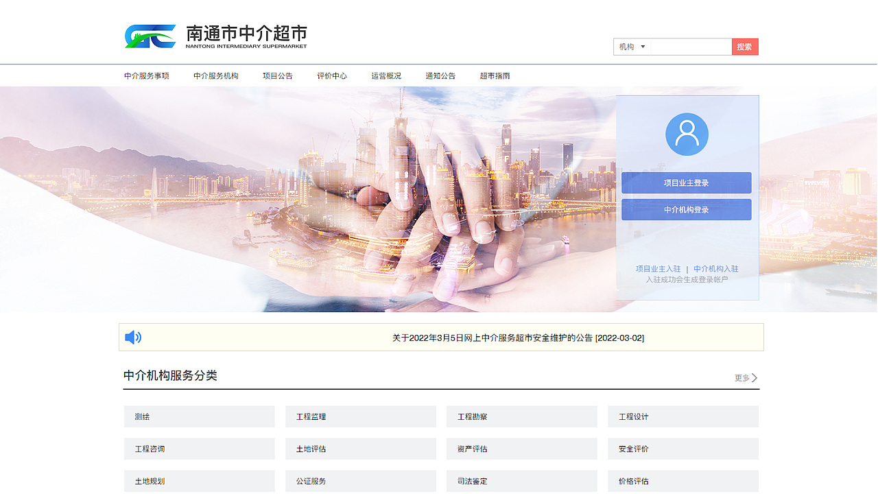 江苏南通中介超市LOGO设计提案