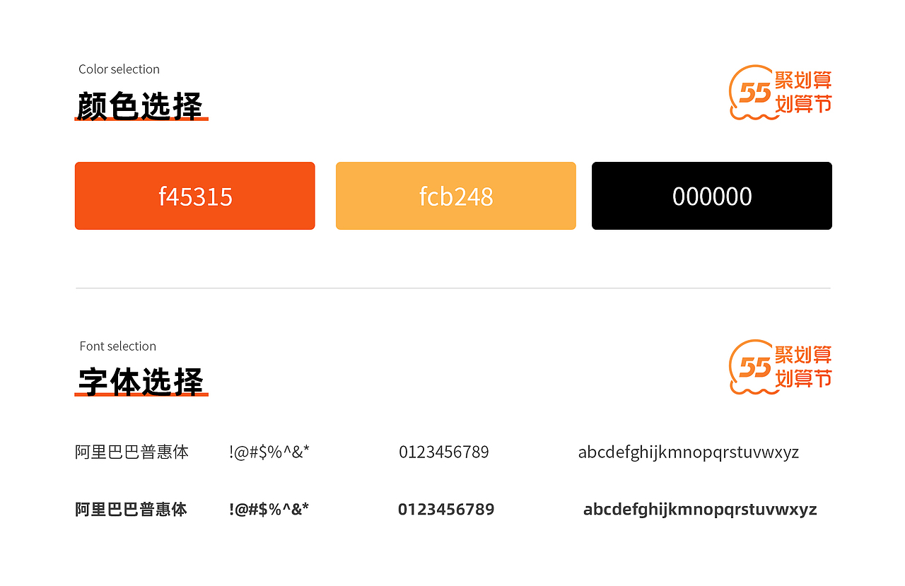 潮大促活动页面（图ZMzAwNTk0ODE2） - 电商 - 站酷设计师南祉原创素材 - 站酷ZCOOL