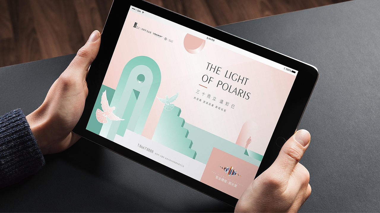 宝业德信宸光里地产提案