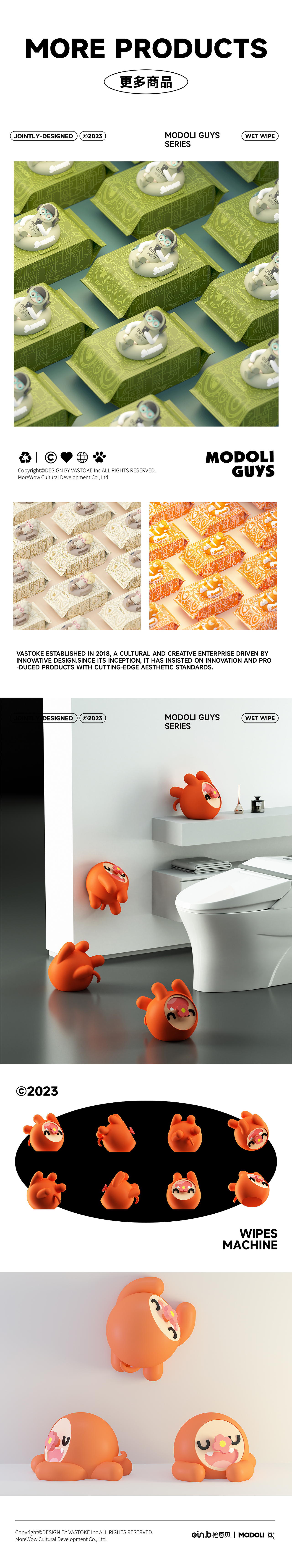 玩型填空 | MODOLI x 怡恩贝 高端个人洗护系列用品