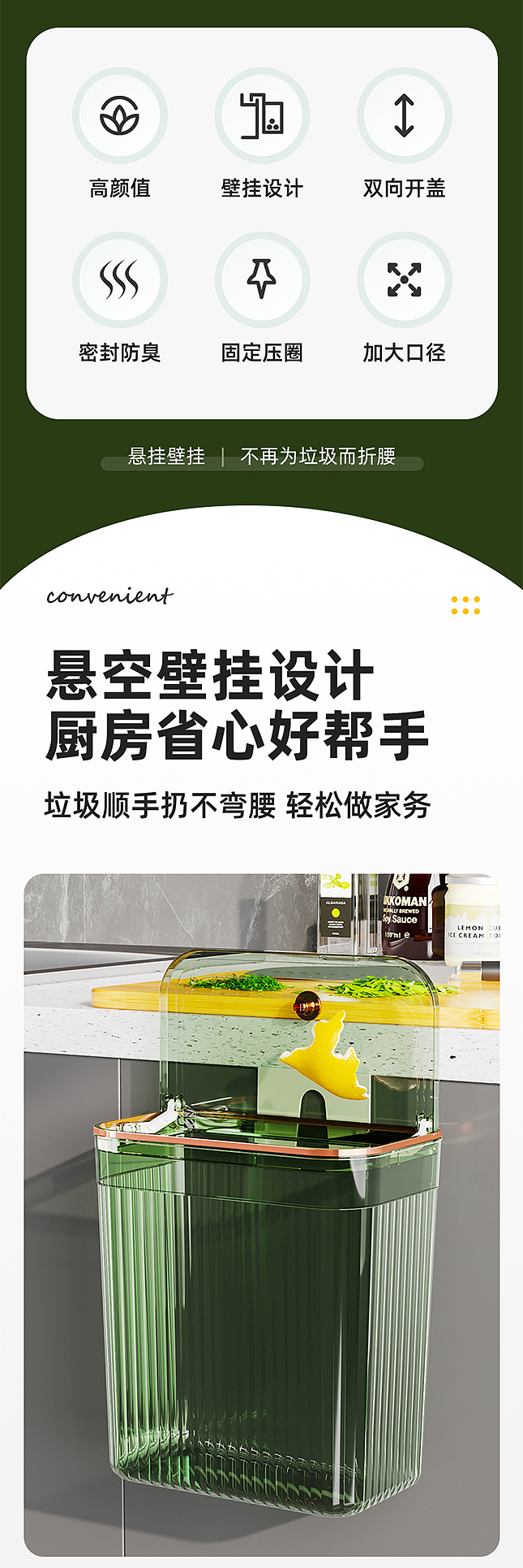 轻奢透明垃圾桶 | 电商详情页