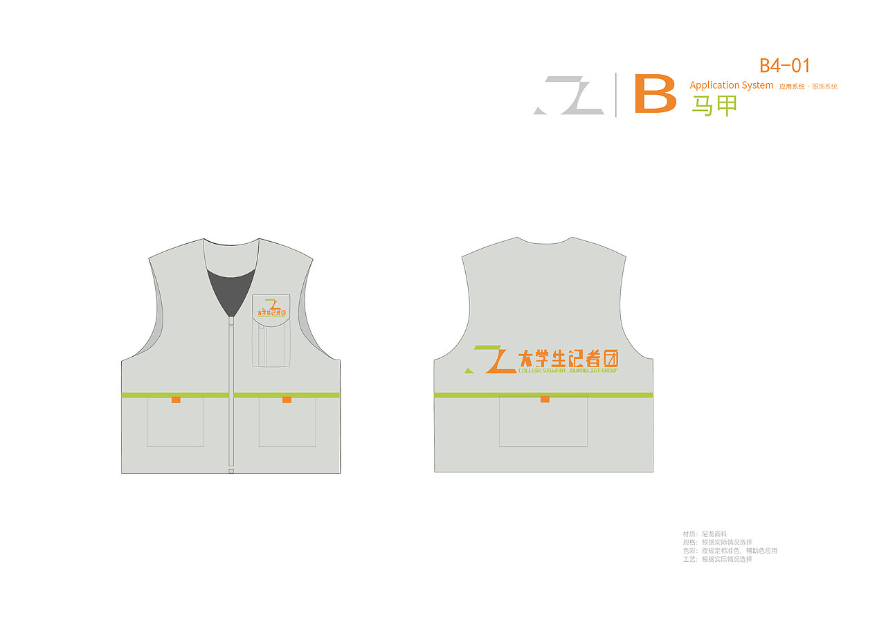湖工大学生记者团标识设计