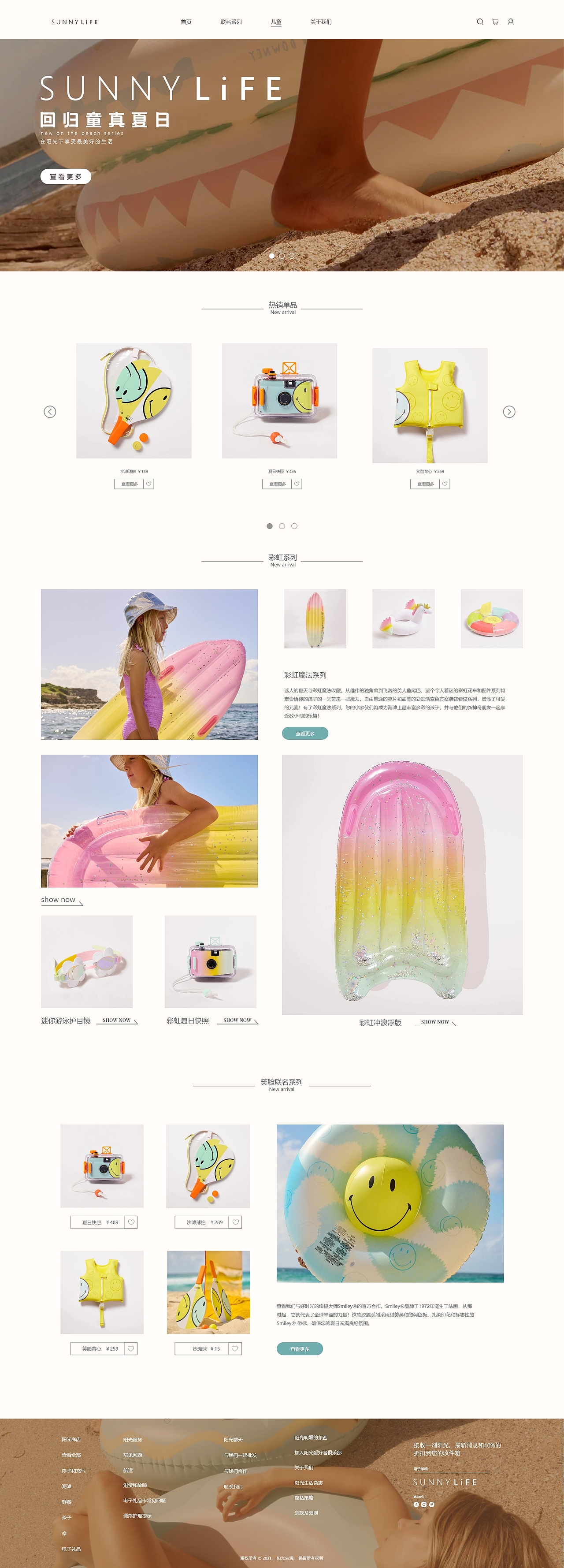 夏日产品企业官网设计（图ZMzM5NjQ3MTQ0） - 企业官网 - 站酷设计师在两点半过期原创素材 - 站酷ZCOOL