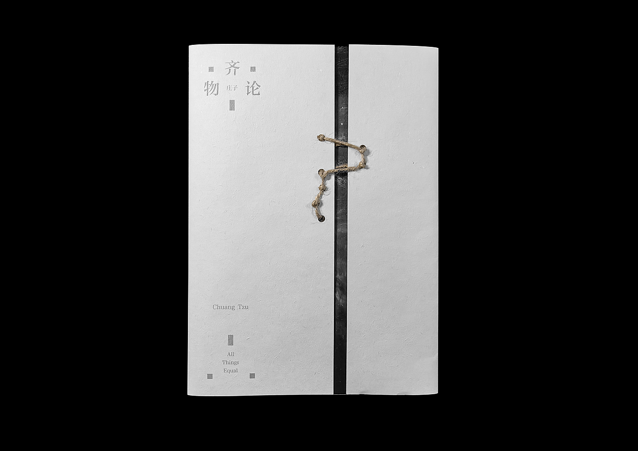 齐物论（图ZMzMyNzQ1MzQ0） - 书籍/画册 - 站酷设计师Joennnng原创素材 - 站酷ZCOOL