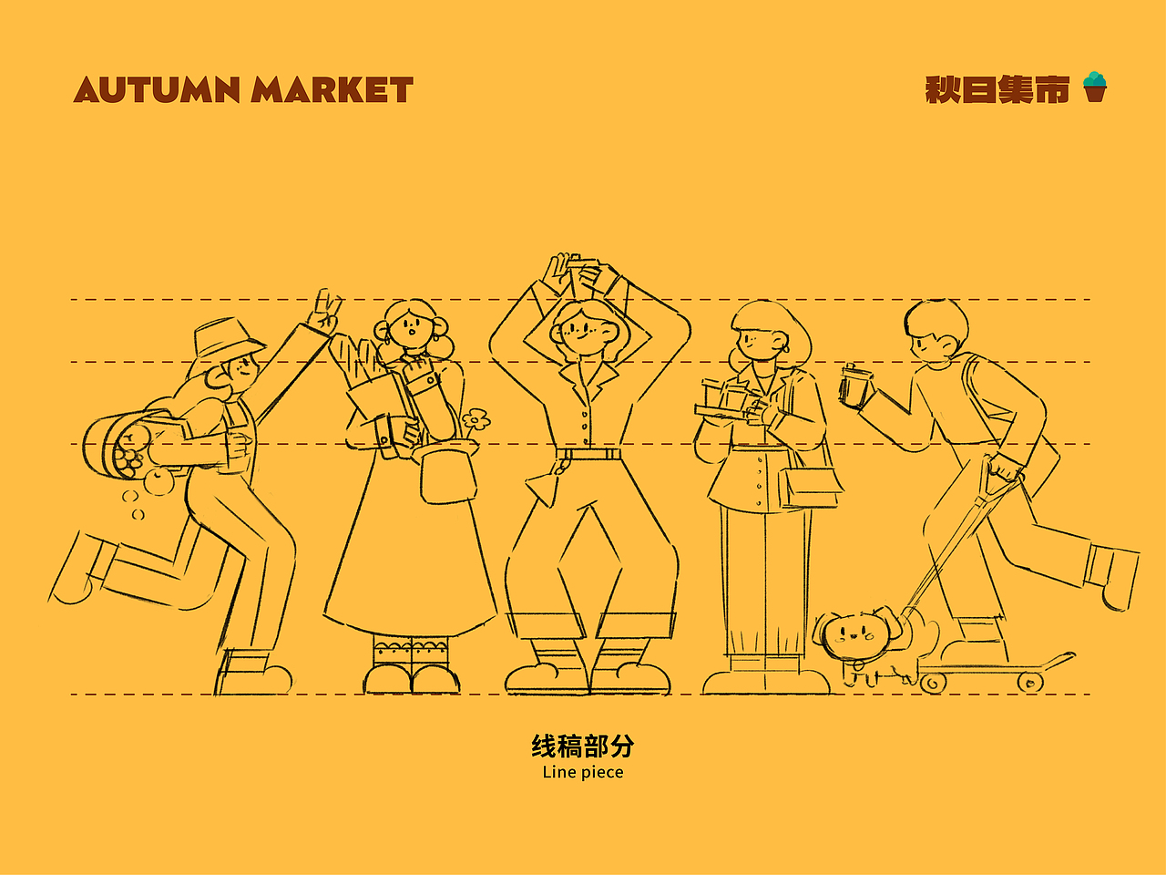 扁平人物插画总结丨秋日市集活动（图ZMzU0ODQ1NTg0） - 商业插画 - 站酷设计师阿丘喂阿原创素材 - 站酷ZCOOL