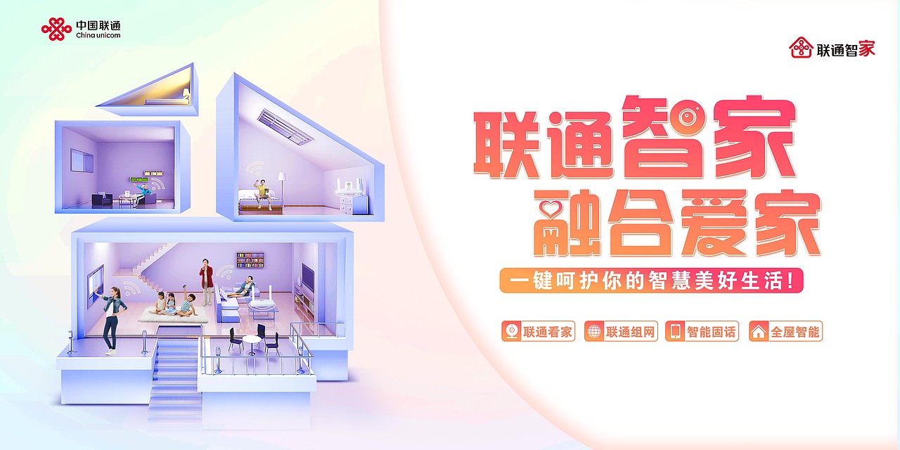 联通创意（图ZMzU4MTA0NTQw） - 宣传物料 - 站酷设计师谁说的007原创素材 - 站酷ZCOOL