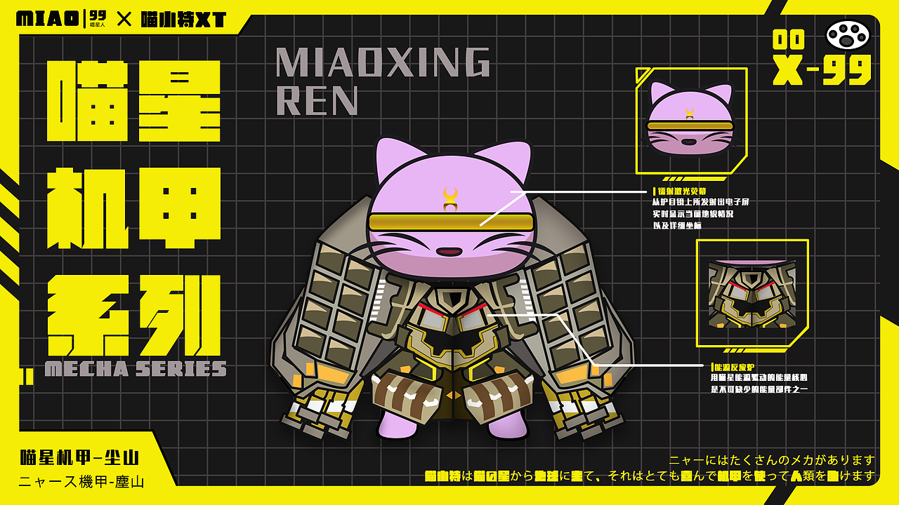 喵小特（图ZMzAwNTUxNzQ0） - 其他UI - 站酷设计师千木口原创素材 - 站酷ZCOOL