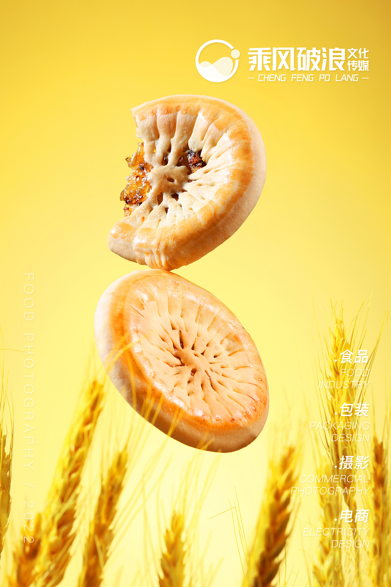 休闲零食 | 美食拍摄 x 厦门乘风破浪