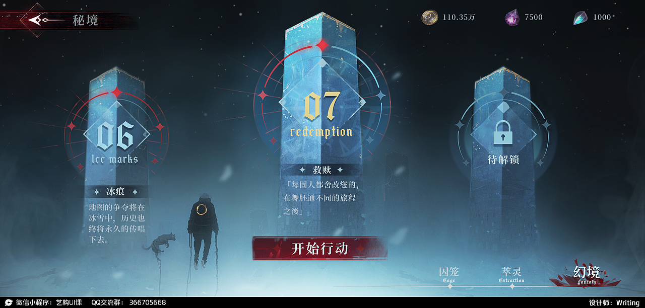 2022年秋季界面小班作业汇总-幻想篇分享（图ZMzMwOTk5MDQw） - 游戏UI - 站酷设计师YIGOUI原创素材 - 站酷ZCOOL
