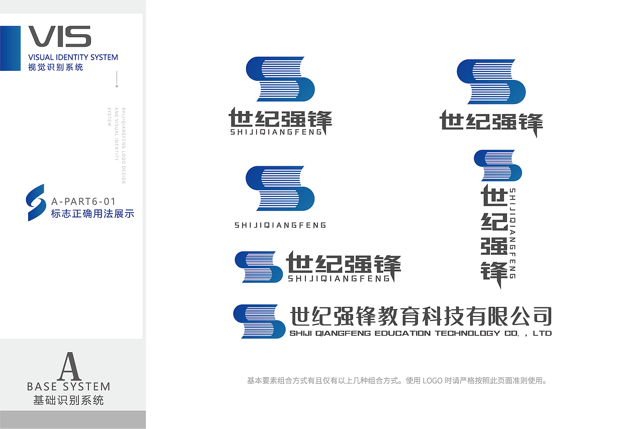 知识产权行业LOGO及VI设计（图ZMzAzMjkxMDM2） - Logo - 站酷设计师慕克白不白原创素材 - 站酷ZCOOL