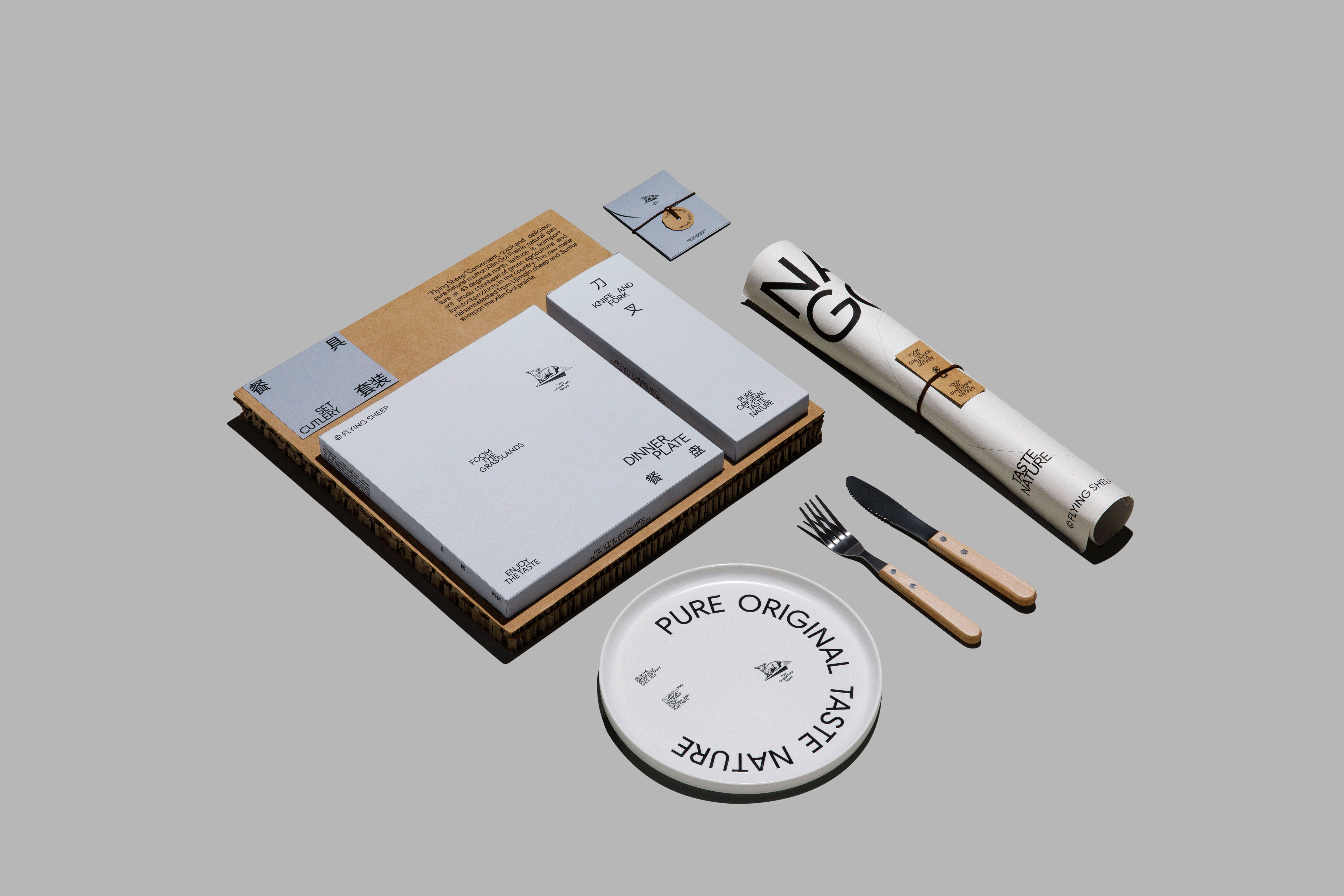 「放风的羊」羊肉生鲜新消费品牌形象设计 - ISLELESS