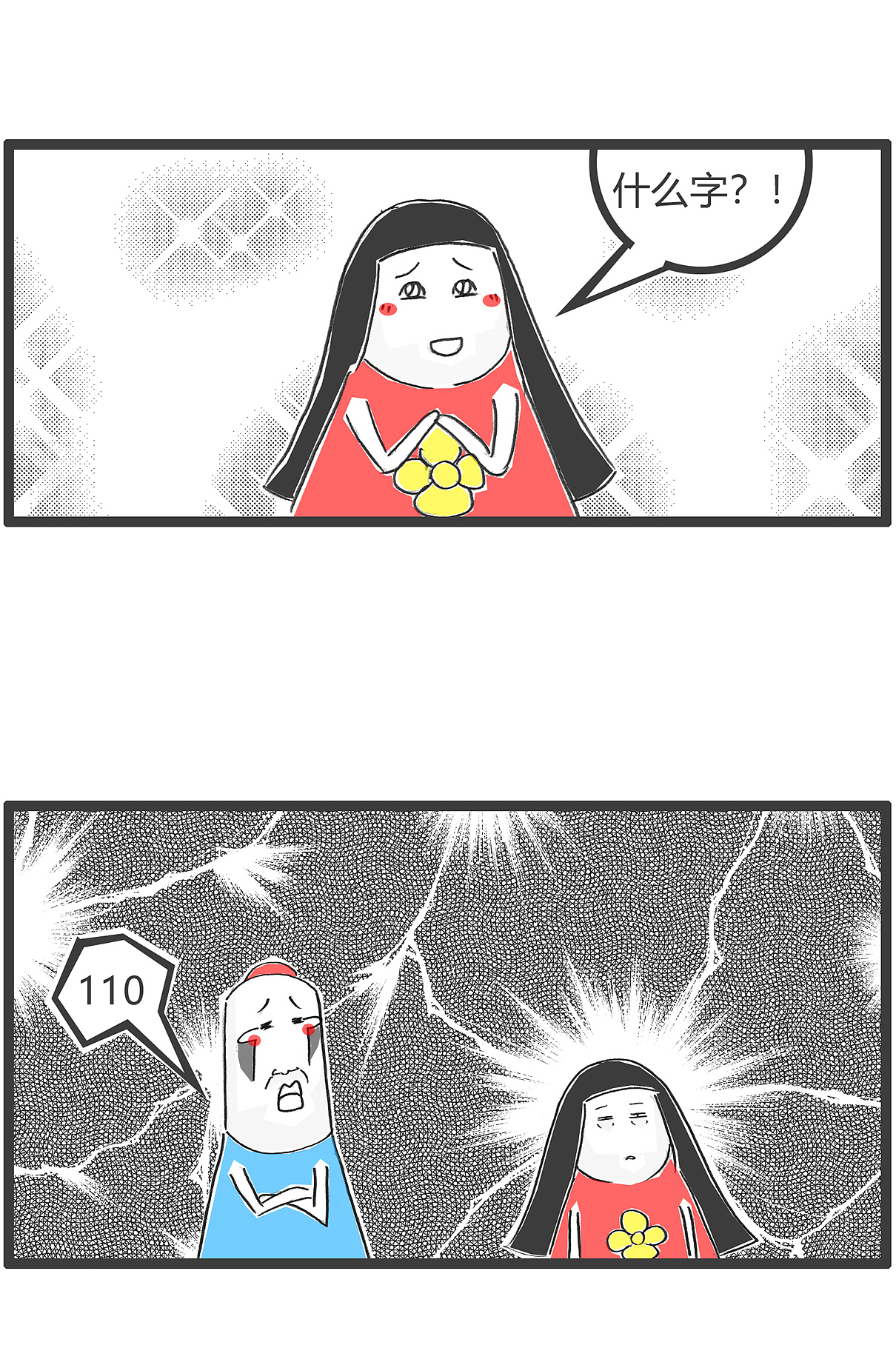 今天准备要跟喜欢的女生表白了（图ZMzU5NjQwNjIw） - 单幅漫画 - 站酷设计师火锅家族原创素材 - 站酷ZCOOL